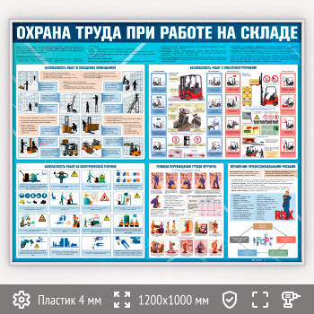 Стенд «Охрана труда при работе на складе» (OT-39-SILVER)