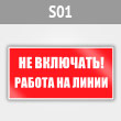 ���� (������) ��� ��������! ������ �� �����, S01 (������, 200�100 ��)