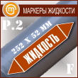 ������������� ������� ��������ܻ (P.2 = 252�52 ��, ������. �����)