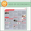 ����� �������� ���������� �������� (RGD-09-ECONOMY2)