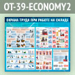 ����� ������� ����� ��� ������ �� ������ (OT-39-ECONOMY2)