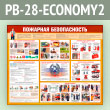 ����� ��������� ������������� (PB-28-ECONOMY2)
