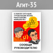 ������ ������� ������������� (����-35, 1 ����)
